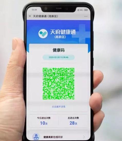 健康码在微信哪里?微信健康码怎么申请 ？ 第1张