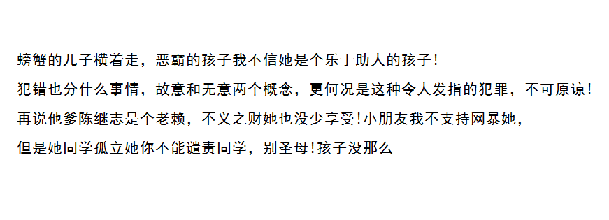 唐山打人事件的后面,一场同台竞技,受益人是他们 第4张 唐山打人事件的后面,一场同台竞技,受益人是他们 第4张