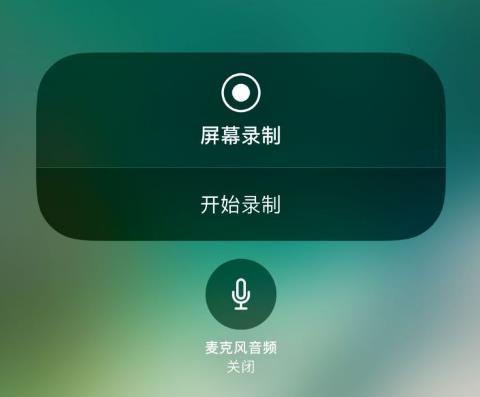 苹果手机怎么录屏幕，iphone开启录屏功能教程 第2张