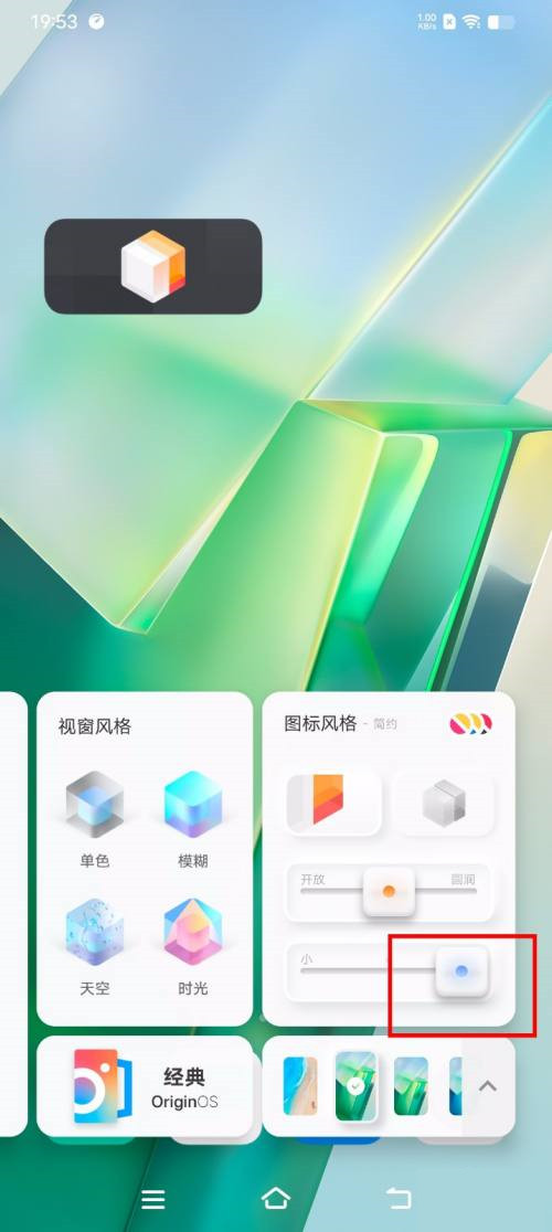 vivoT2X大图标如何显示软件名称