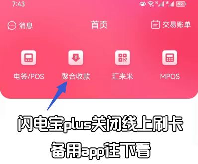 闪电宝plus不能用了吗？不用担心有更好的软件代替！