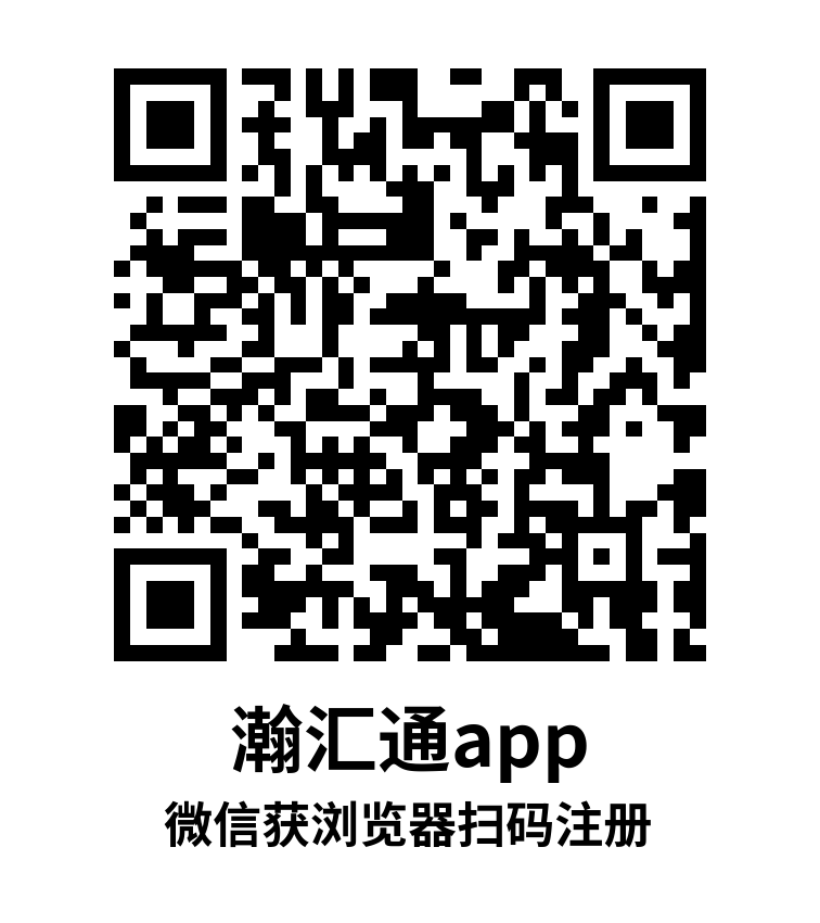 瀚汇通app安全靠谱吗？瀚汇通app官方下载！