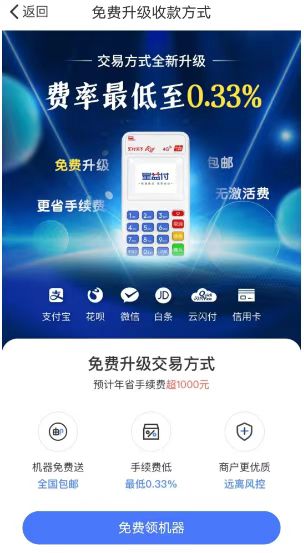 跟闪电宝一样的刷卡app，正规安全又靠谱！