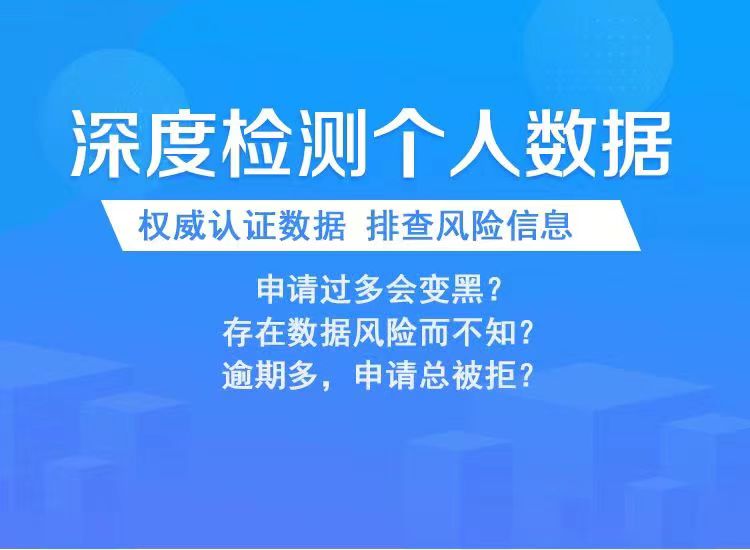 信小易大数据查询软件，大数据征信查询入口！