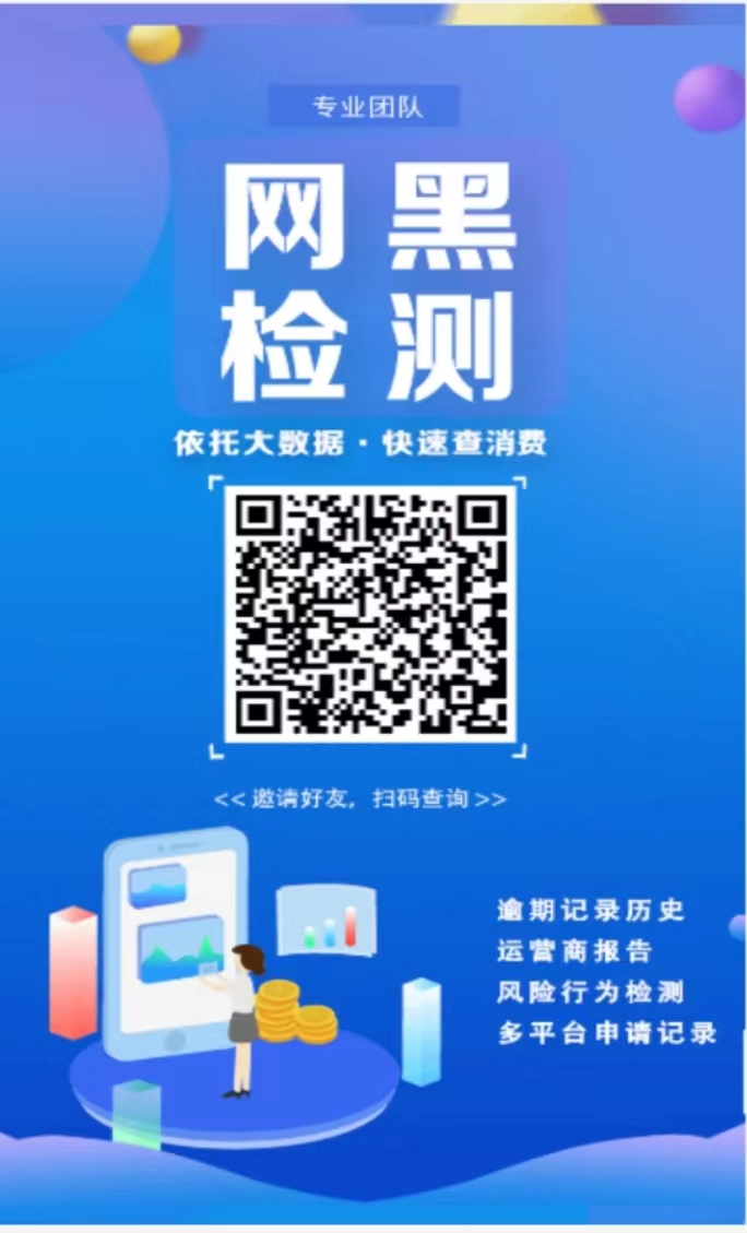 查个人大数据用什么软件,用来查贝大数据app