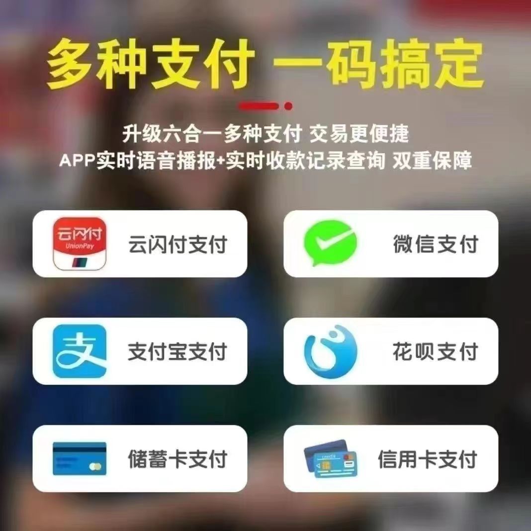 怎么做云闪付的推广代理？云闪付代理怎么加盟？(以回答)