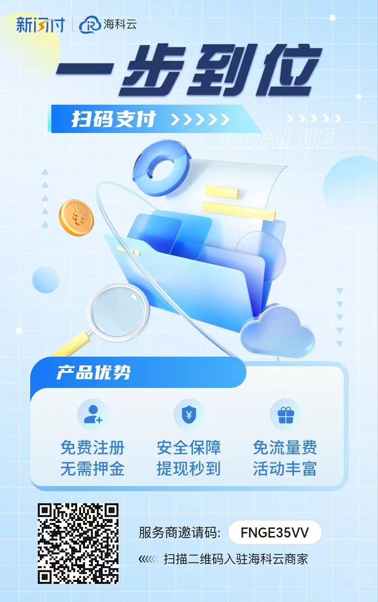 浦汇宝费率突然上涨了，涨至万250+3元（已解决）